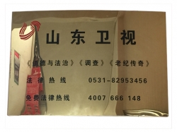 山東衛(wèi)視